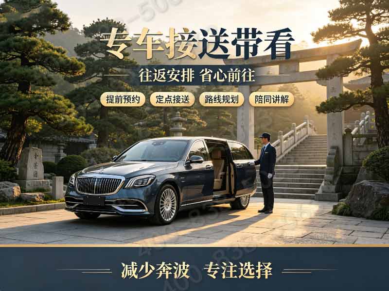 天寿陵园中低端立碑优惠政策解读 多款特价墓位限时开抢